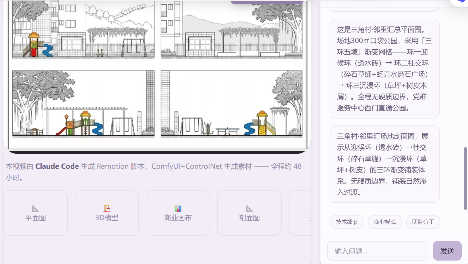 AI助手预览